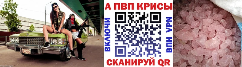 Alpha PVP крисы CK  нарко площадка состав  Макаров  купить закладку  мега зеркало 