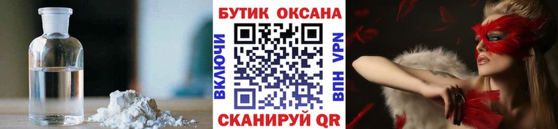 Бутират Butirat  Макаров 
