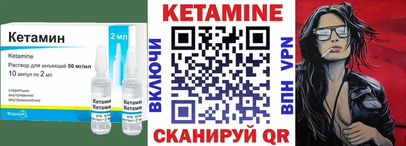 Кетамин ketamine Макаров
